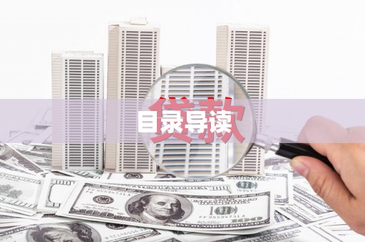 沙湾目录导读
