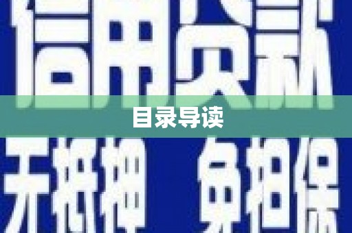 沙湾目录导读